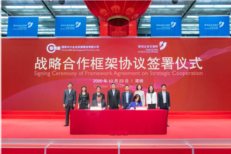 国家中小企业发展基金及深交所领导一行到深圳PG麻将胡了参观考察