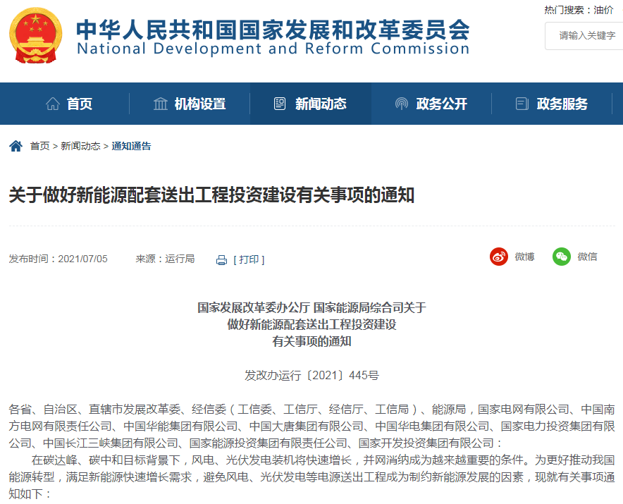 储能市场即将爆发！未来5年增长空间巨大，或超10倍！