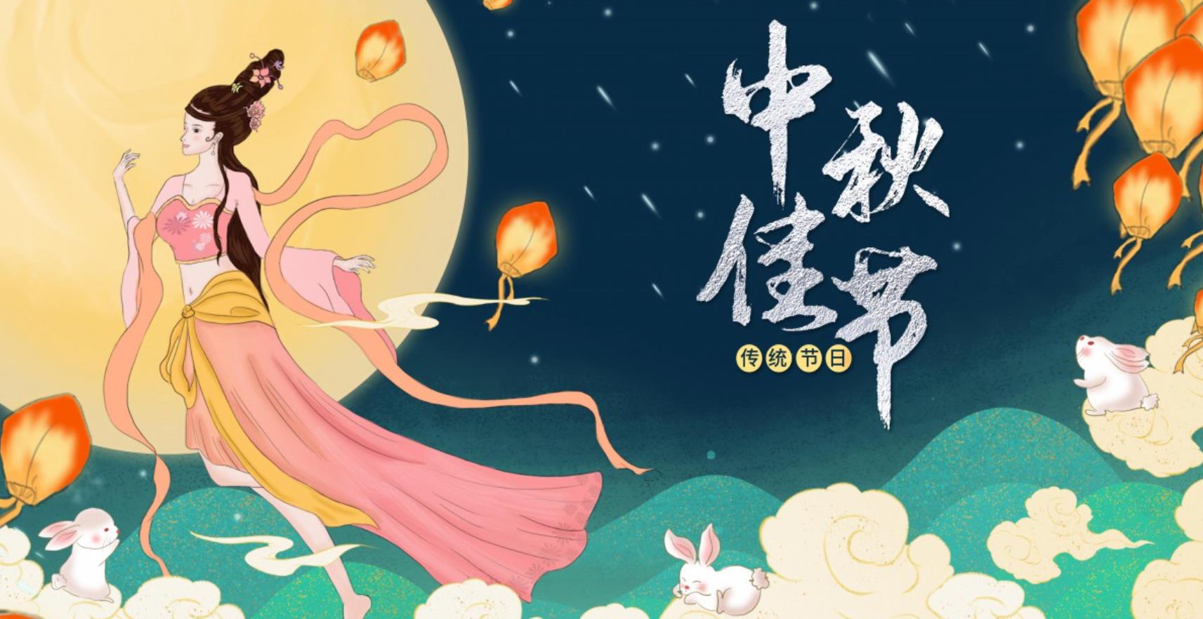 PG麻将胡了科技祝大家中秋快乐！