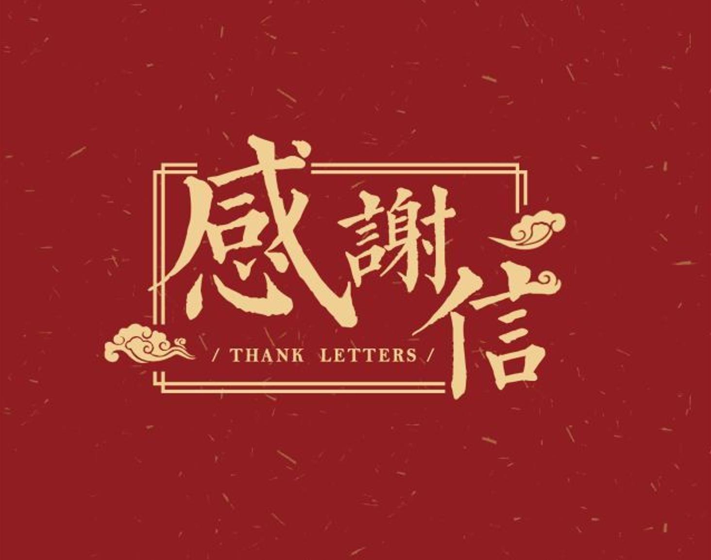 PG麻将胡了收到客户感谢信，SDC涂布机获好评