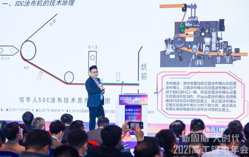 PG麻将胡了发表“SDC涂布技术原理与前景趋势”演讲于高工锂电年会