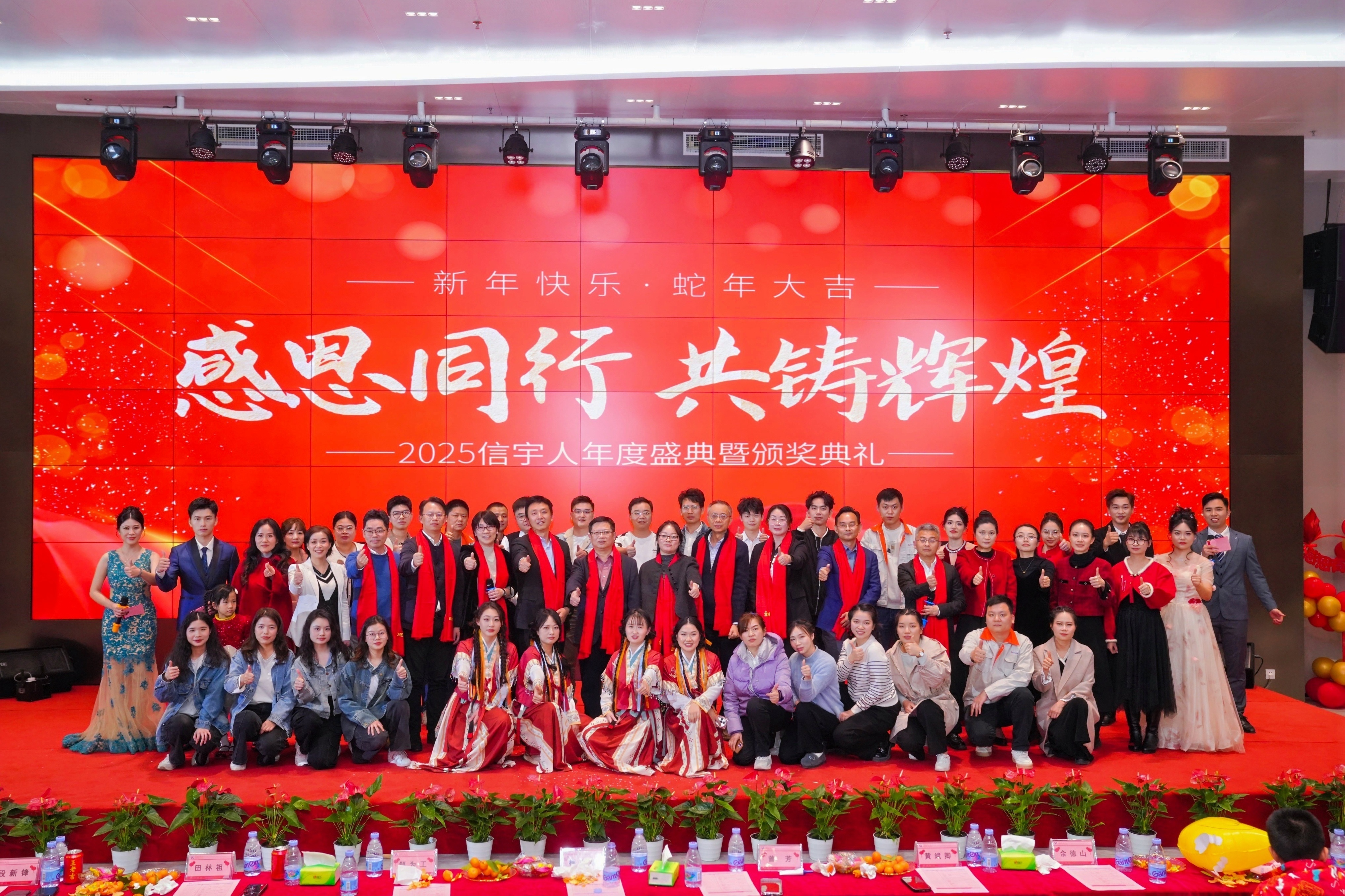 感恩同行，共铸辉煌丨PG麻将胡了隆重举行年度盛典暨颁奖典礼