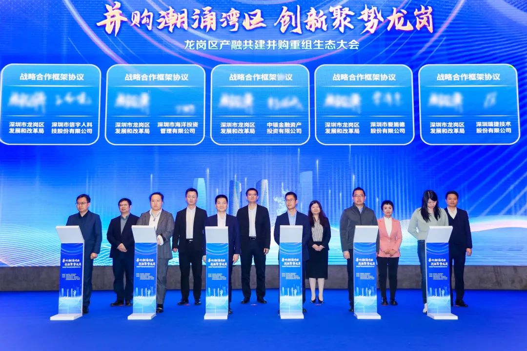 PG麻将胡了与深圳市龙岗区发展和改革局签署战略合作框架协议