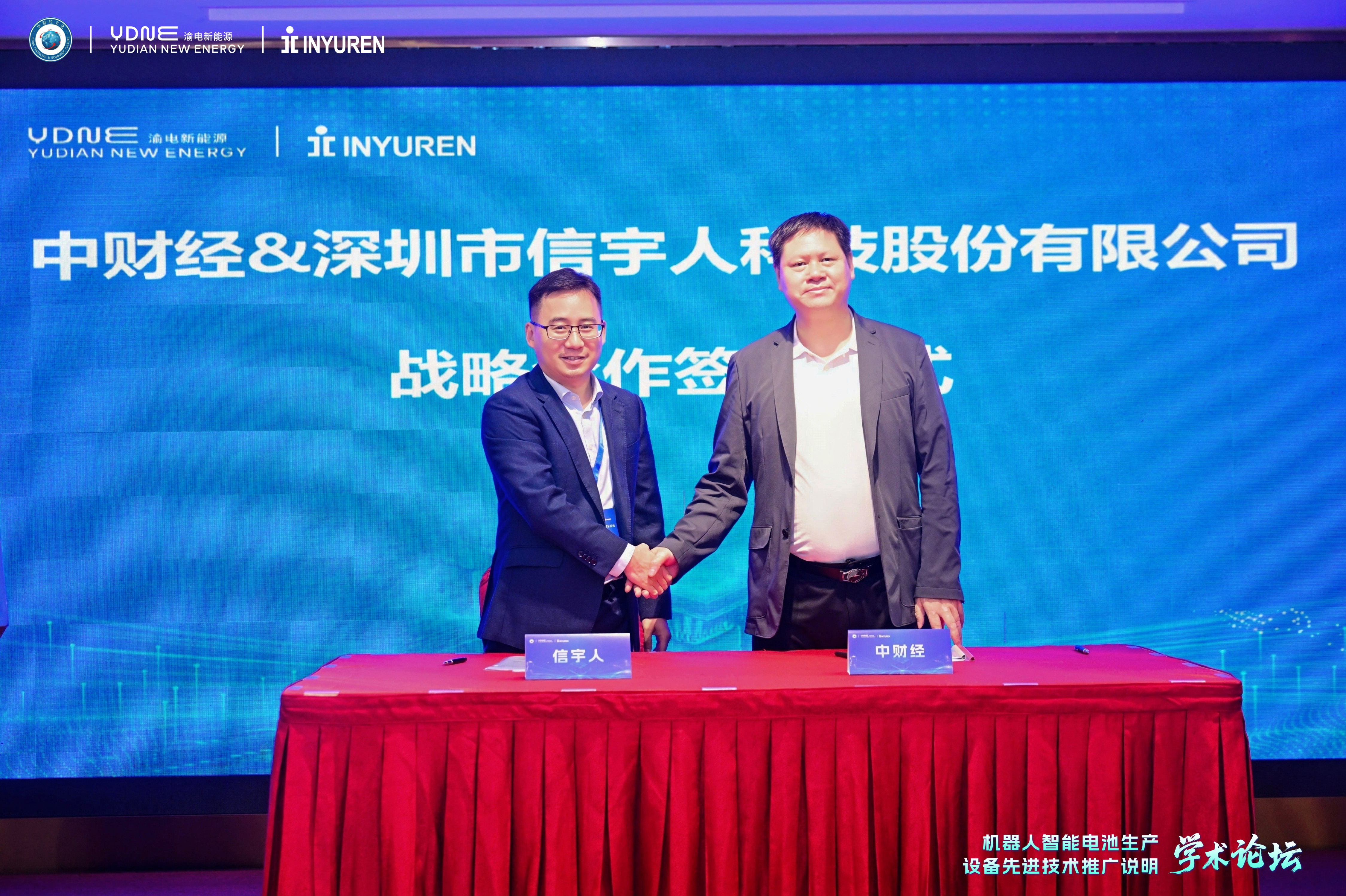 PG麻将胡了携手中财经、渝电新能源，拟共同推进沙特新能源智造