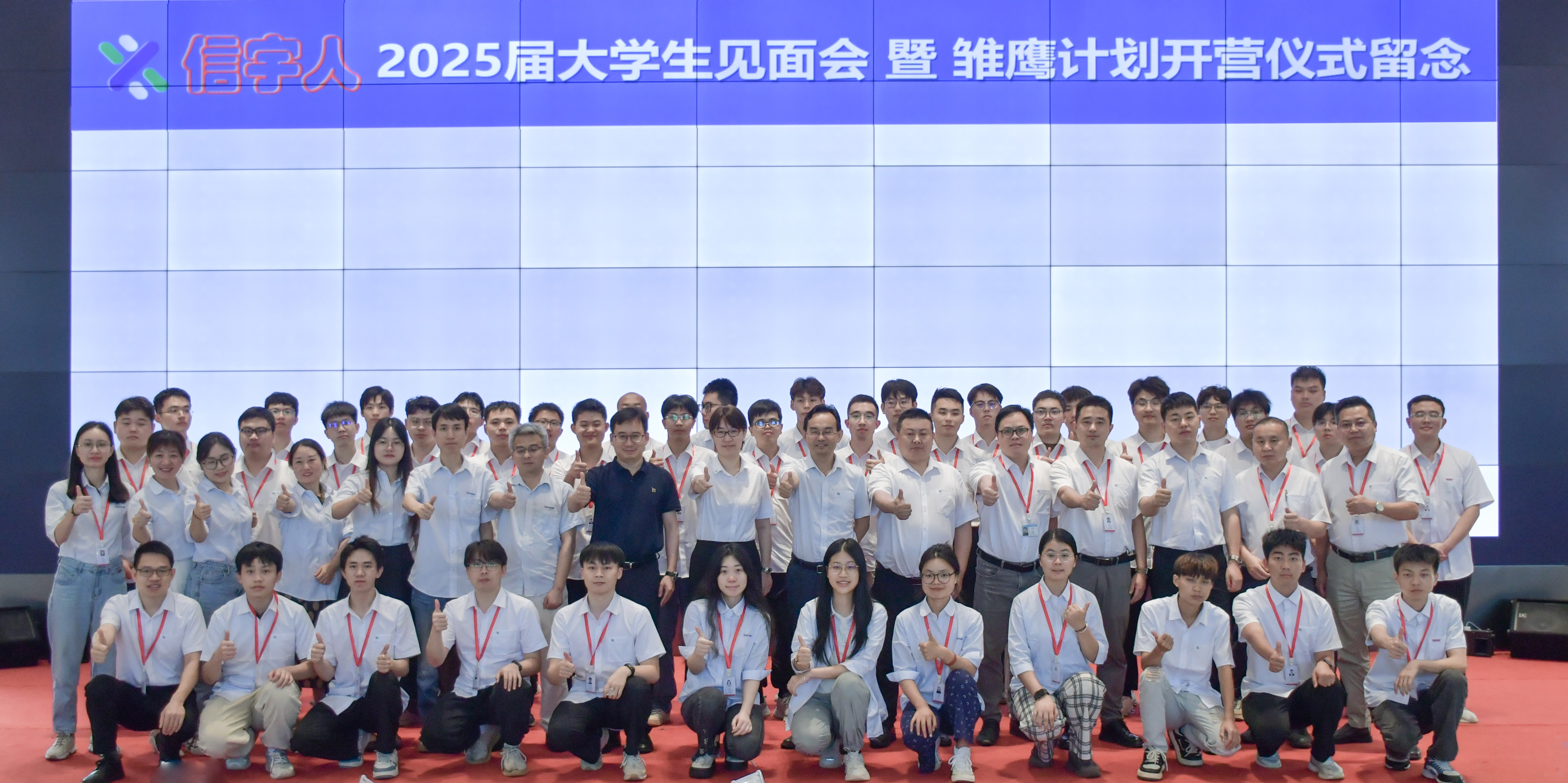 以心迎新，共赴未来丨PG麻将胡了2025届“雏鹰计划”正式启航